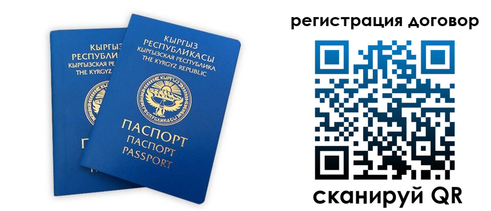 прописка законно в Якутске