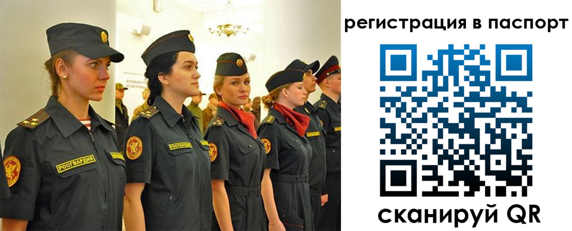 прописка для кредита в Якутске